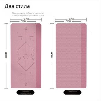 TPE йога постелка с увеличена ширина, удебелена и нехлъзгаща се, звукоизолираща подова настилка за домашни тренировки с линии за поза