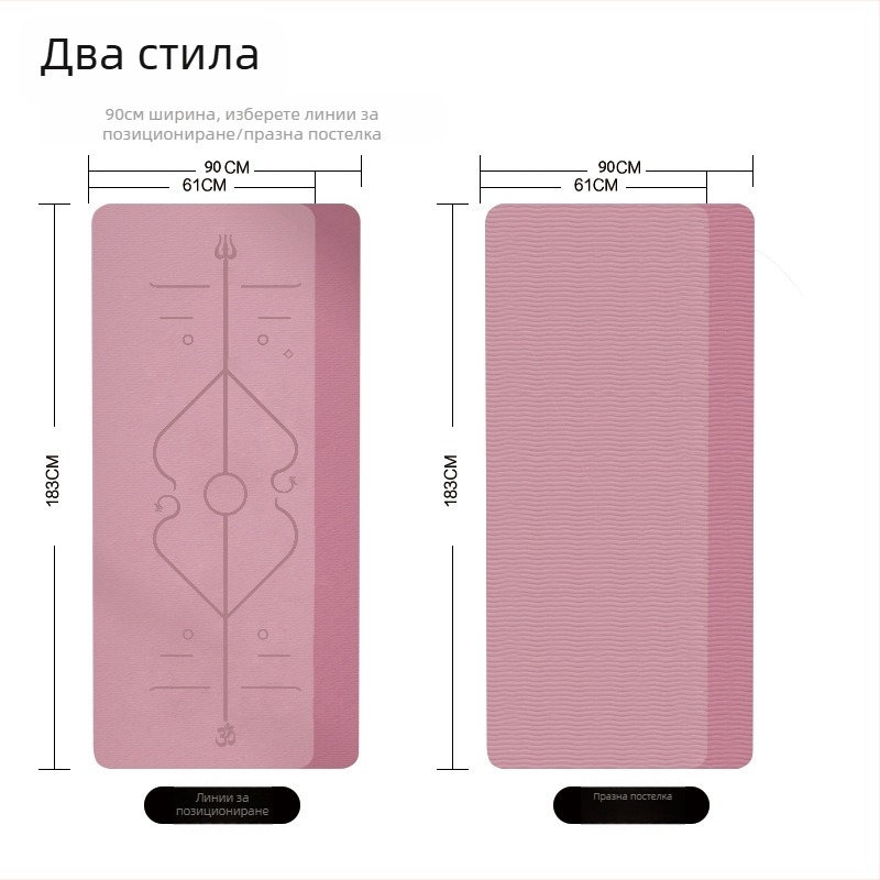 TPE йога постелка с увеличена ширина, удебелена и нехлъзгаща се, звукоизолираща подова настилка за домашни тренировки с линии за поза