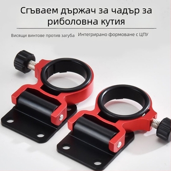 Ново сгъваемо риболовно кутия със стойка за чадър от алуминиева-магнезиева сплав, ветроустойчива чадърна стойка и аксесоари за риболовна кутия