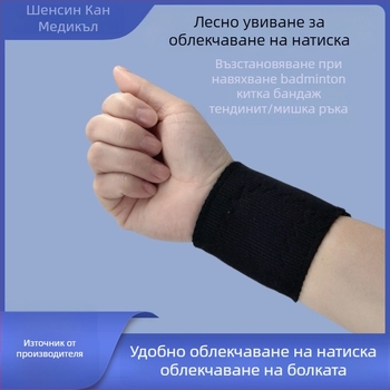 Самонагряваща киткова защита, еластична спортна киткова лента, регулируема, унисекс