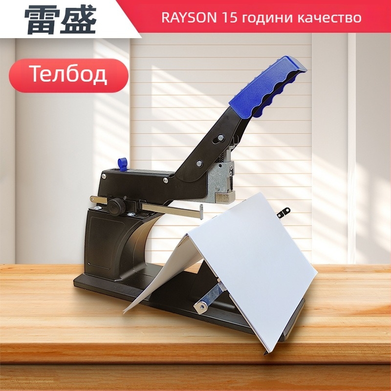 Reisheng SH-03 ръчен тежък stapler за A3 графични документи