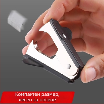 Преносим изваждач за телбод – офис и училище