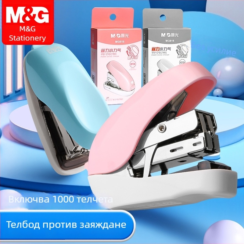 Mg616 мини степлер – №12, компактен за дома и офиса