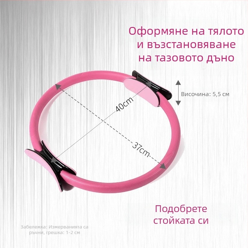 Heming Пилатес пръстен със съпротивление за тренировка на краката и бедрата – фитнес и йога оборудване