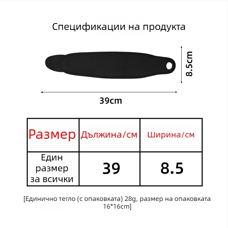 Компресионна защита за китката за бадминтон със самозалепващ бинт