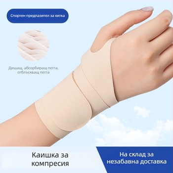 Унисекс китков предпазител за спорт, защита при навяхване на сухожилието, за бадминтон и тенис
