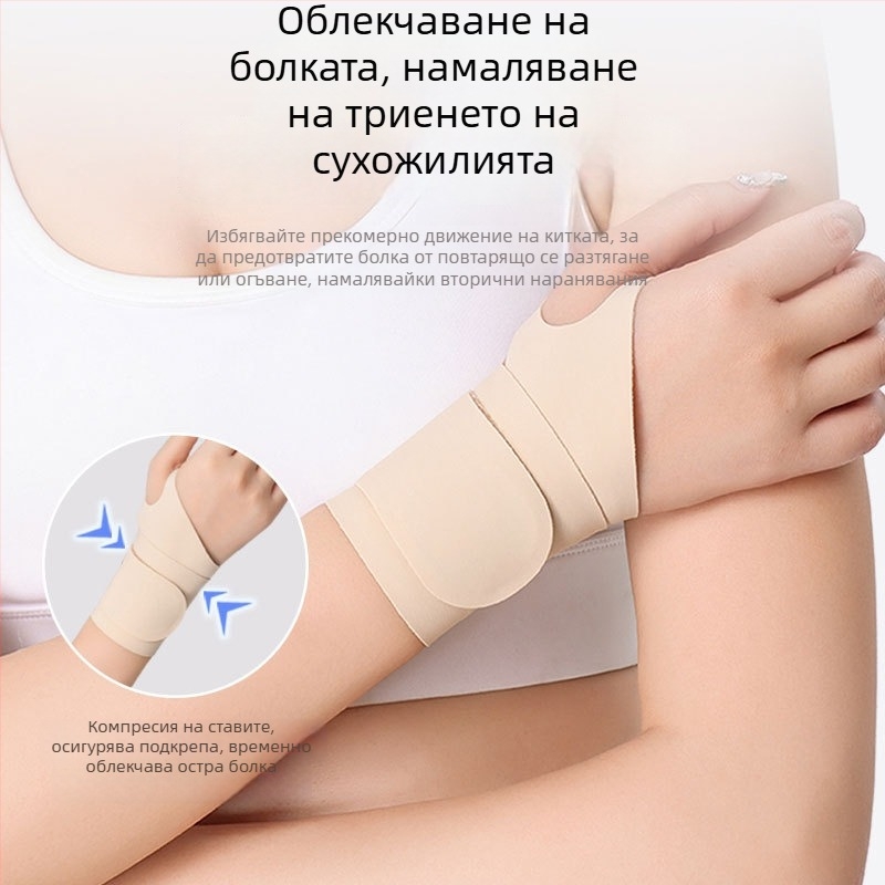 Унисекс китков предпазител за спорт, защита при навяхване на сухожилието, за бадминтон и тенис