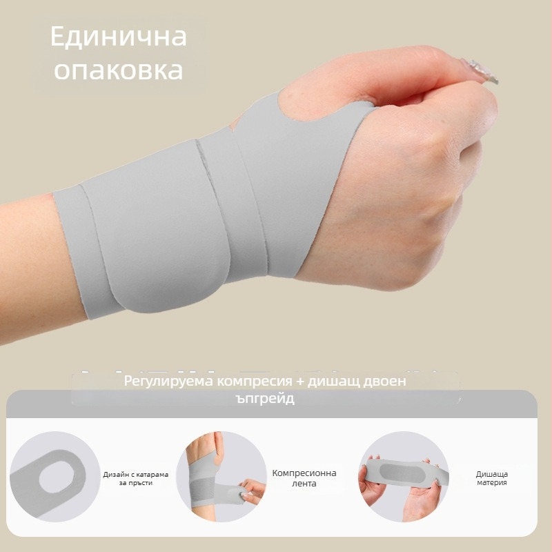 Унисекс китков предпазител за спорт, защита при навяхване на сухожилието, за бадминтон и тенис