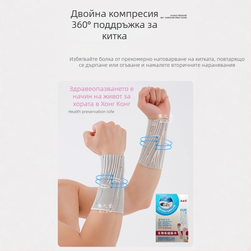 Протектор за китка с далечно инфрачервено излъчване и магнитна терапия, самозагряващ се, унисекс