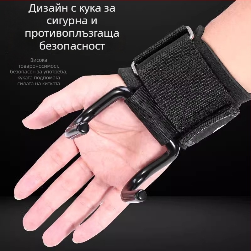 Помощна кука за набирания на лост, защита на китката, ръкавици за хват и допълнителен пояс за тренировки и лумбална опора
