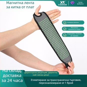 Магнитна платнена киткова превръзка с билково нагряване за болки и напрежение – унисекс защита на ставата на ръката