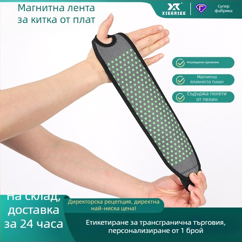 Магнитна платнена киткова превръзка с билково нагряване за болки и напрежение – унисекс защита на ставата на ръката