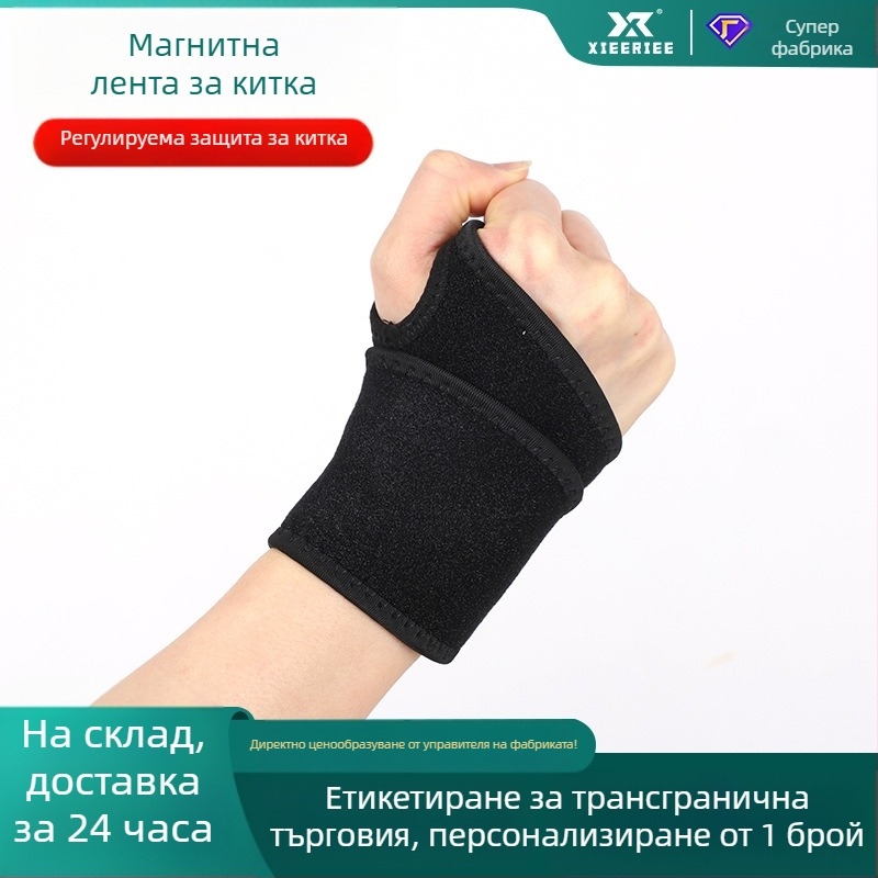 Магнитна платнена киткова превръзка с билково нагряване за болки и напрежение – унисекс защита на ставата на ръката