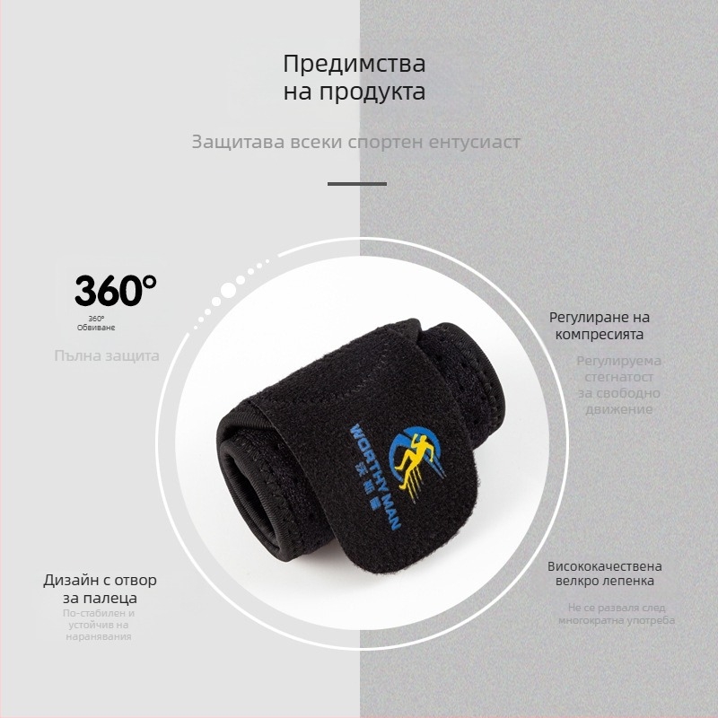 Спортни протектори за китки за баскетбол, тенис и бадминтон — леки, унисекс