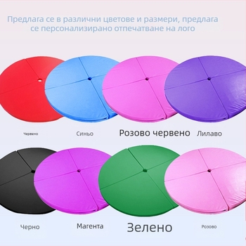 Yihe мат за пол денс и гимнастика, диаметър 1,2 м или 1,5 м, четирикратно сгъваем мек предпазен мат