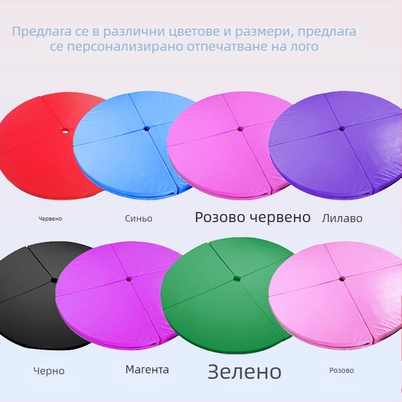 Yihe мат за пол денс и гимнастика, диаметър 1,2 м или 1,5 м, четирикратно сгъваем мек предпазен мат