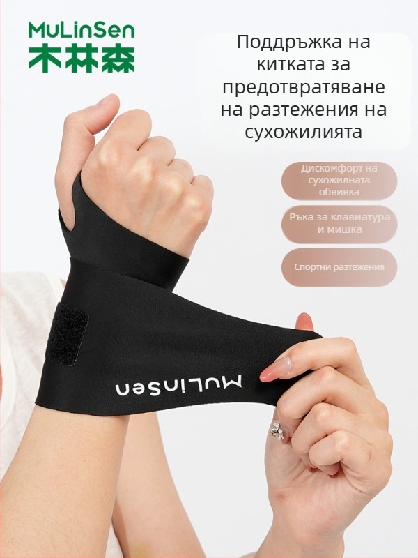 Тънка дишаща спортна гривна за китка, попиваща пот, найлон