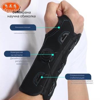 Компресионна спортна гривна за китката, регулируема и дишаща, за тренировки