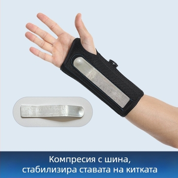 Компресионна спортна гривна за китката, регулируема и дишаща, за тренировки