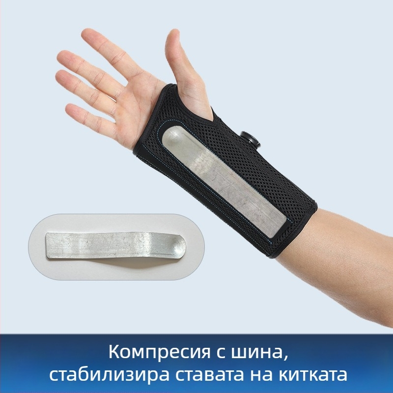 Компресионна спортна гривна за китката, регулируема и дишаща, за тренировки