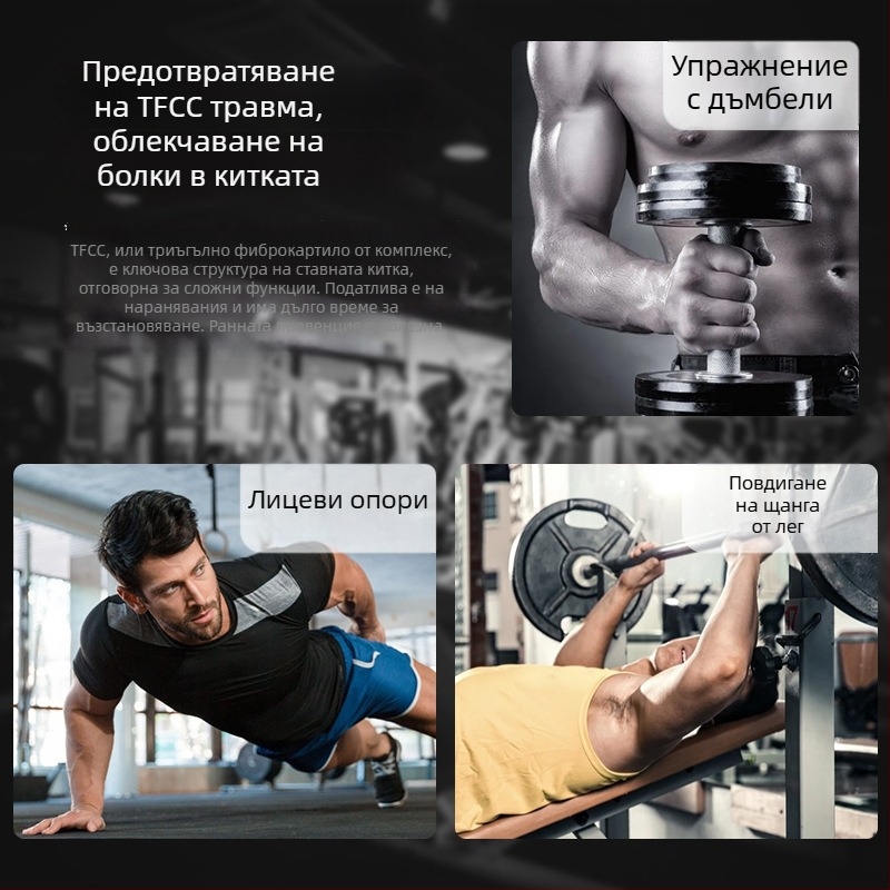 TFCC протектор за китка за бадминтон и баскетбол, ултра тънък ортез за фиксация при навяхване и възстановяване