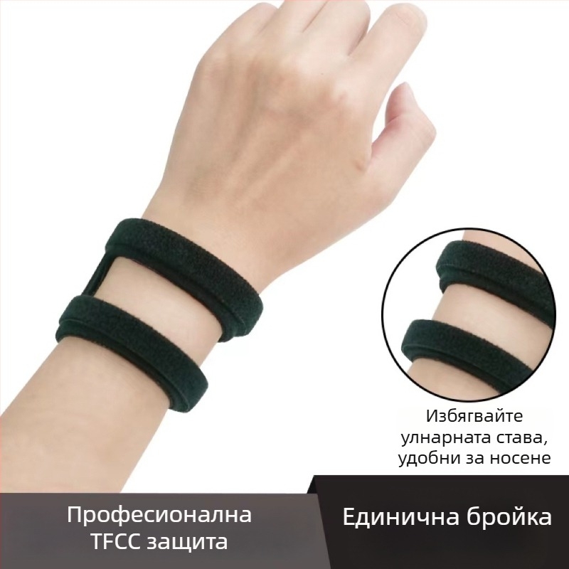 TFCC протектор за китка за бадминтон и баскетбол, ултра тънък ортез за фиксация при навяхване и възстановяване