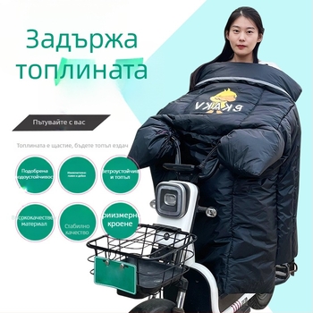 Зимна покривка за ветробран на електрически мотоциклет, подплата от флис, ветроустойчива и водоустойчива