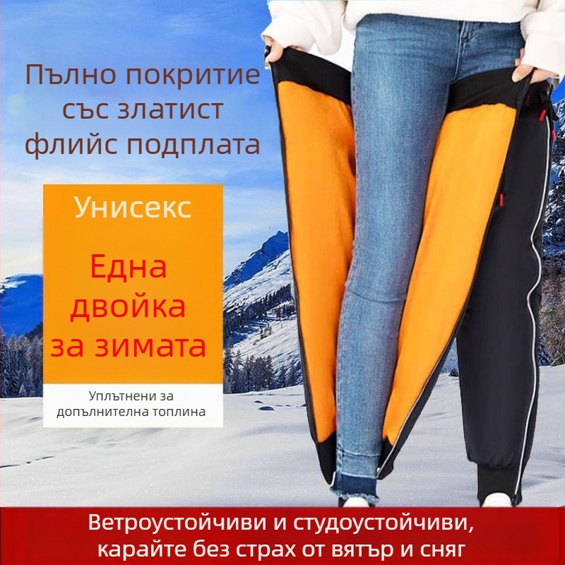 Наколенки за електрически превозни средства — зимни, ветроустойчиви и защитни за мотоциклети и електрически велосипеди (унисекс)