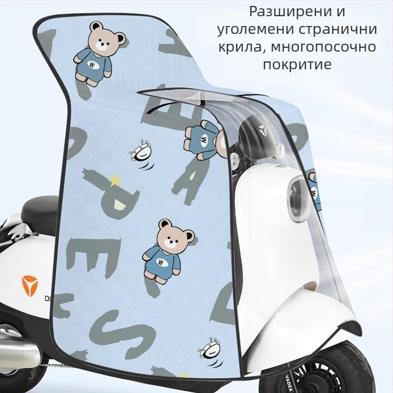 Ветрозащитно одеяло за електрически превозни средства, летно тънко слънцезащитно покривало, водоустойчиво за електрически мотоциклет, нов модел за всички сезони