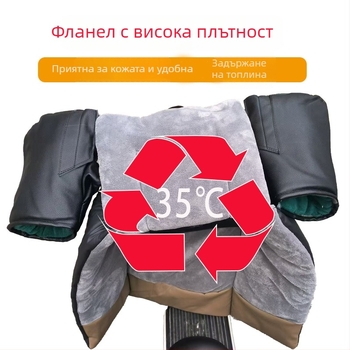 PU кожа с усещане за диван: разделен ветробран за електрически превозни средства, подплатен с флис, водоустойчив и ветроустойчив