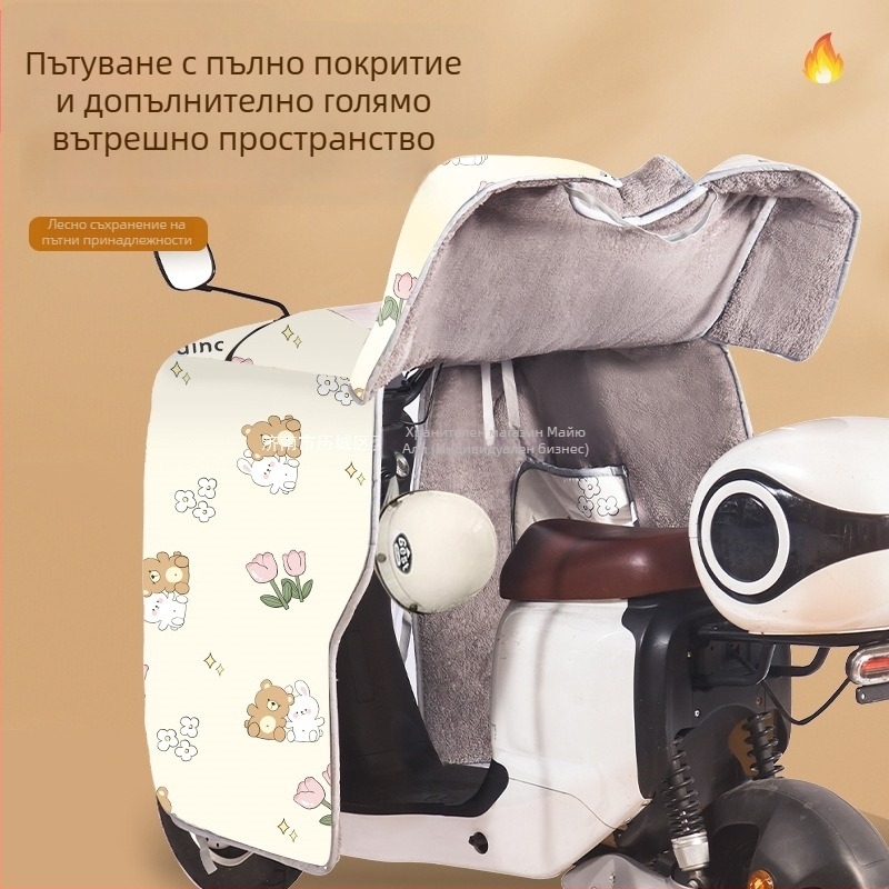 Пелерина за електрически автомобил с ветрозащитено одеяло и дебел флис за зима, защита на раменете и шията, пълно покритие, универсална за всички сезони, увеличен размер