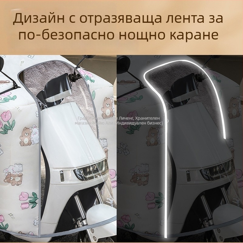 Пелерина за електрически автомобил с ветрозащитено одеяло и дебел флис за зима, защита на раменете и шията, пълно покритие, универсална за всички сезони, увеличен размер