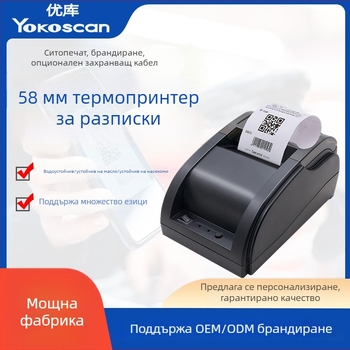 Персонализиран 58mm Bluetooth термален принтер за разписки за POS, касова машина за супермаркет, разписки за доставки, за износ
