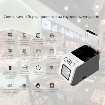 4G QR код сканиране и принтер всичко-в-едно за групово пазаруване, валидиране на ваучери, автоматично отпечатване, облачен принтер, MQTT интеграция със системи на трети страни
