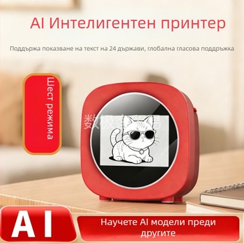 AI гласов термопринтер за деца — преносимо многофункционално устройство за творчески рисунки