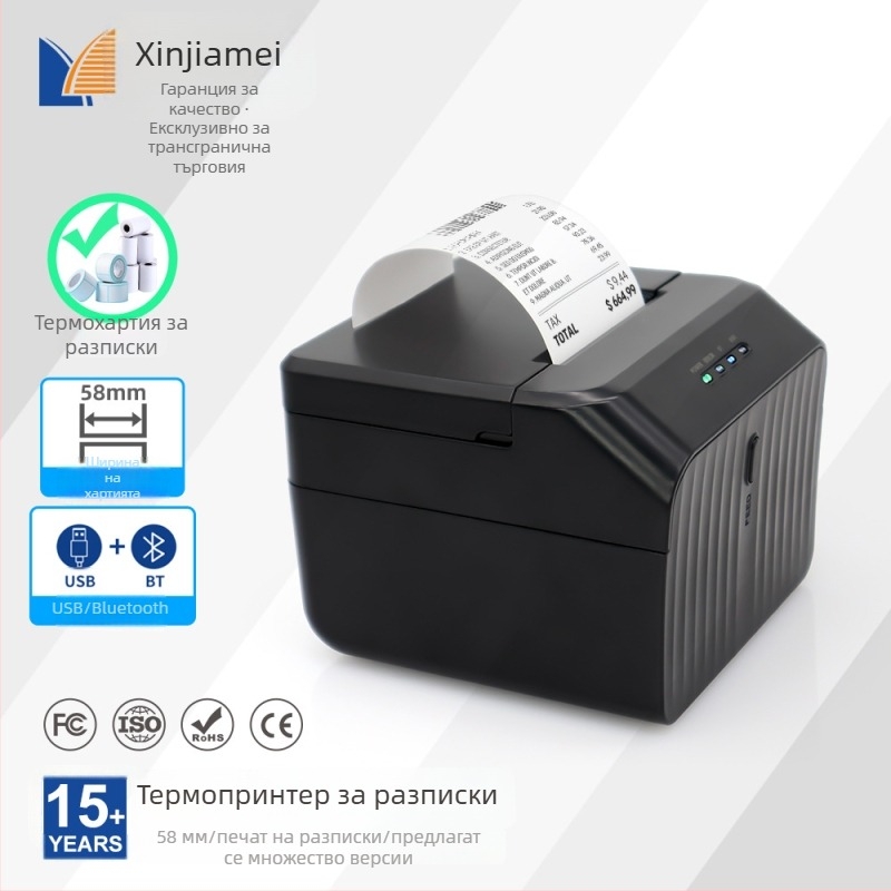 Xinjiamei 58 мм термален принтер за касова бележка с Bluetooth