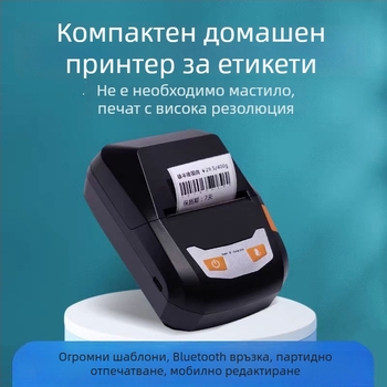 Нов 58PL преносим Bluetooth термален принтер за етикети с цени и разписки