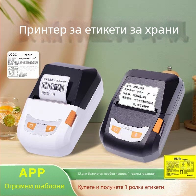 Нов 58PL преносим Bluetooth термален принтер за етикети с цени и разписки