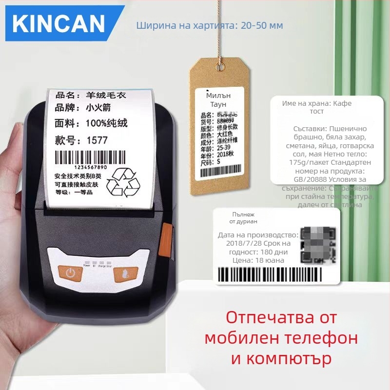 Нов 58PL преносим Bluetooth термален принтер за етикети с цени и разписки