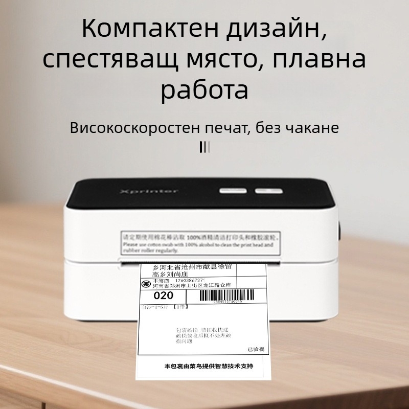 Xprinter XP-D10/D11 термален принтер за разписки и етикети, USB