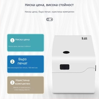 Han Seal N41 Преносим Bluetooth термален принтер за етикети, формат 100x150 мм