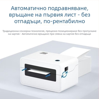 Han Seal N41 Преносим Bluetooth термален принтер за етикети, формат 100x150 мм