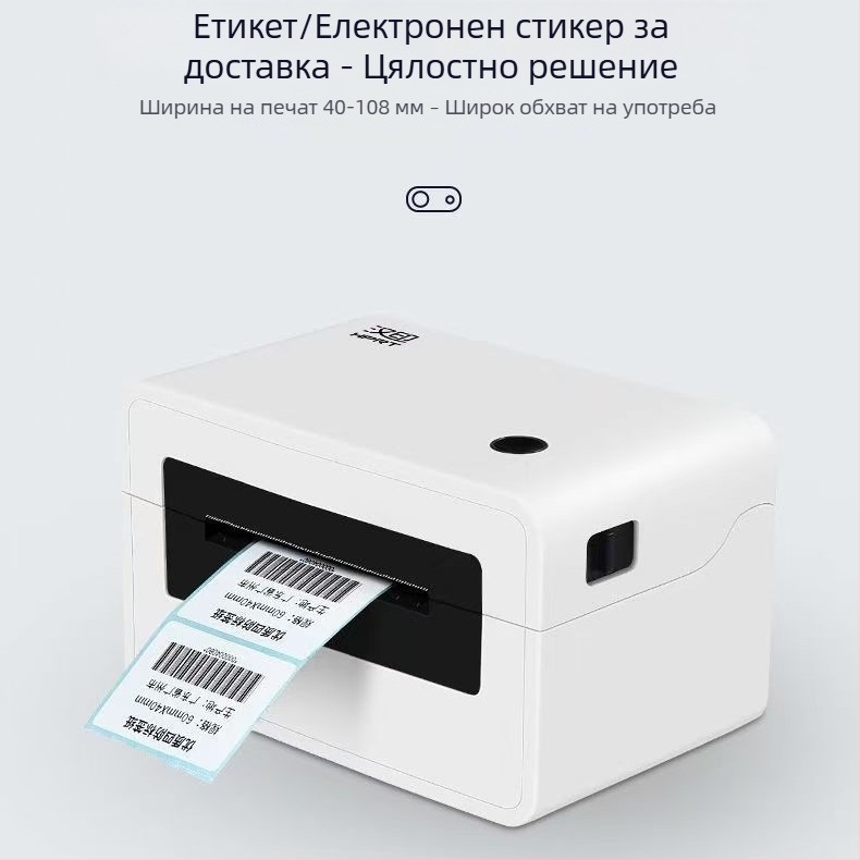 Han Seal N41 Преносим Bluetooth термален принтер за етикети, формат 100x150 мм
