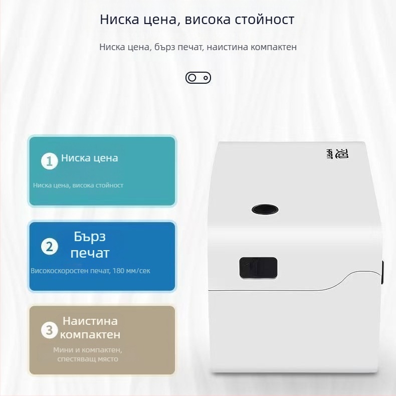 Han Seal N41 Преносим Bluetooth термален принтер за етикети, формат 100x150 мм