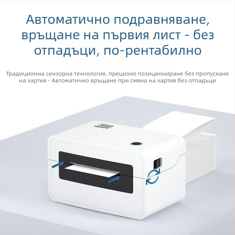 Han Seal N41 Преносим Bluetooth термален принтер за етикети, формат 100x150 мм