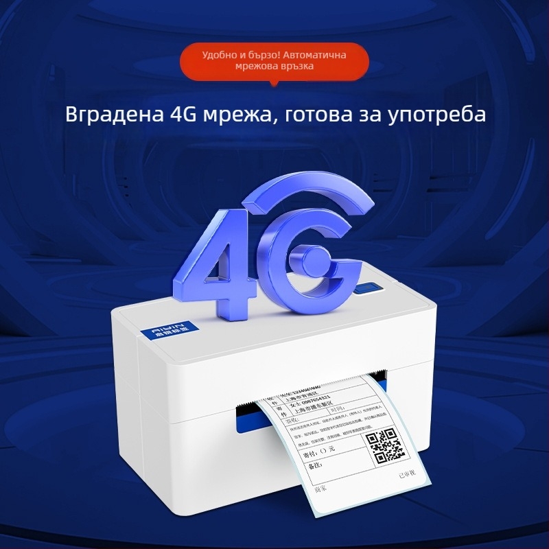 Qirui QR368PD облачен термален принтер, 4G дистанционно принтиране, USB интерфейс, компактна преносна машина
