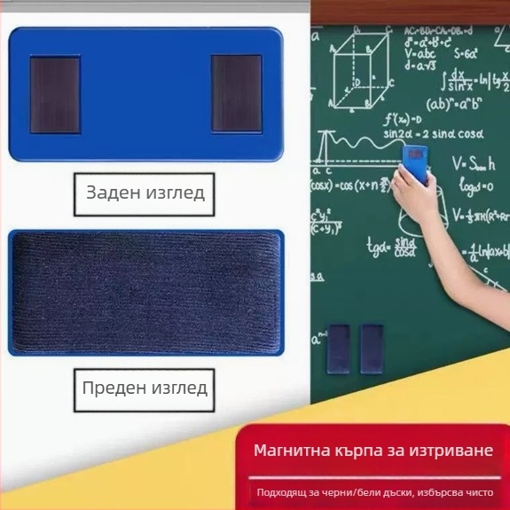 Двоен магнитен изтривател за бяла и черна дъска, гумичка за креда за училище и дом, прикрепяем към дъската, сухо и мокро почистване