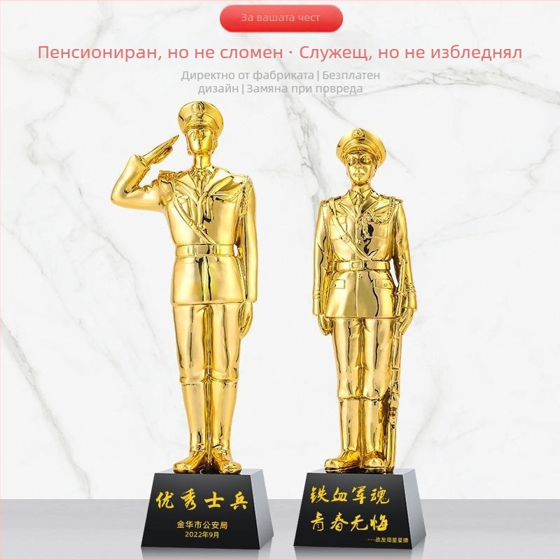 Bayi ветерани: паметен подарък за другари — смолна златна фигурна статуетка