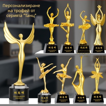 Хрустална купа и медал за състезания по танци — квадратен танц, йога, детски балет и латински танци — сувенир