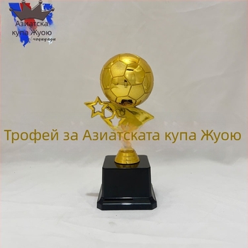 Златна топка: креативен трофей за футбол, баскетбол и бадминтон — пластмасов трофей за спортни лиги